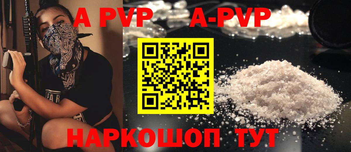 Alpha PVP СК КРИС Урай