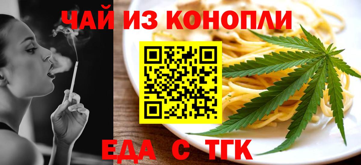 Canna-Cookies марихуана  Вход с VPN  Урай 