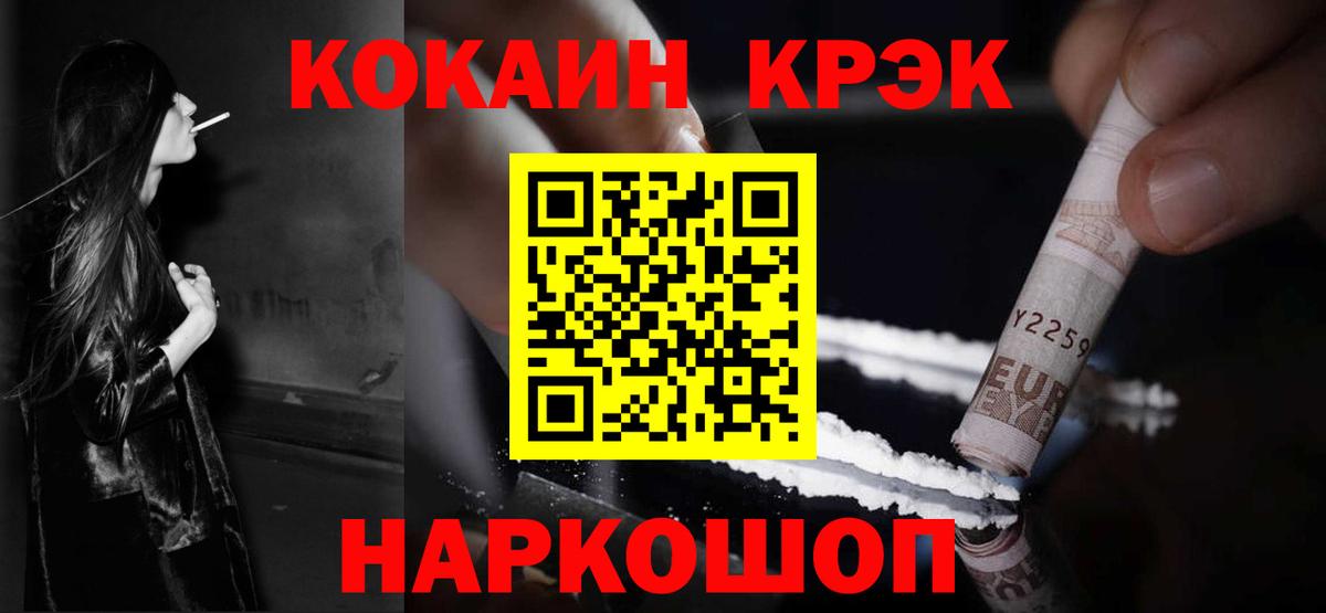 Кокаин VHQ Урай