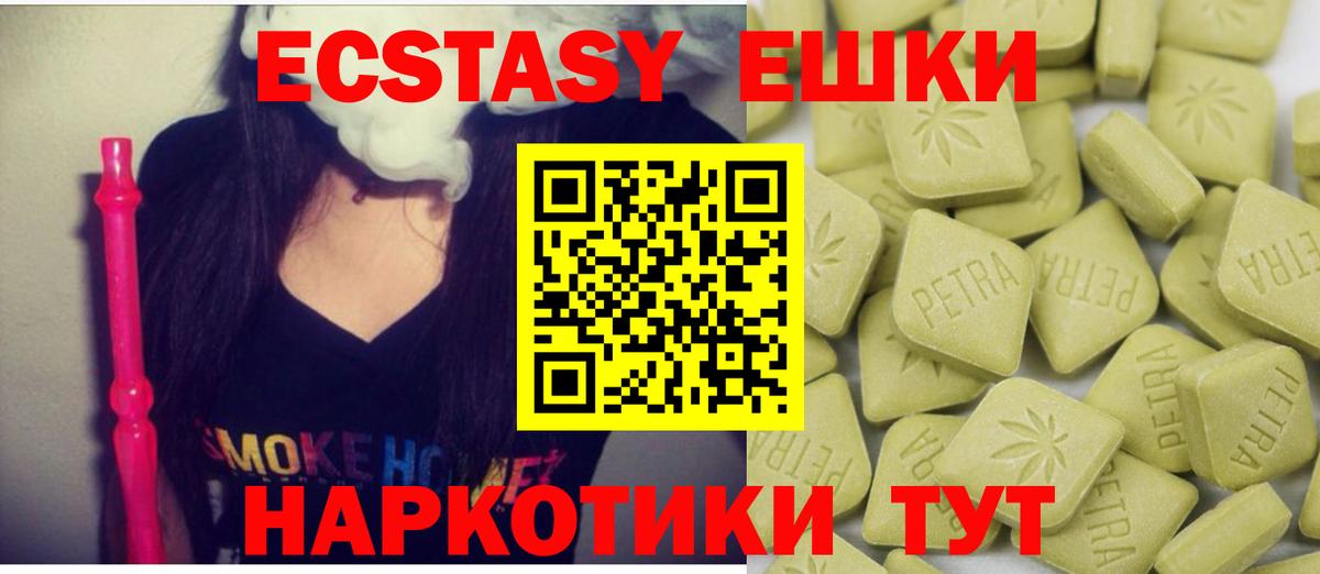 ЭКСТАЗИ  ЭКСТАЗИ бентли  Ecstasy таблы  наркошоп  Урай  Вход с VPN 