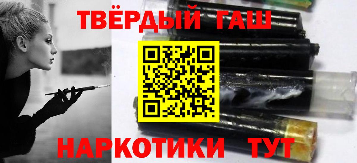 ГАШ 40% ТГК  ГАШ  Гашиш Изолятор  Урай  Вход с VPN 