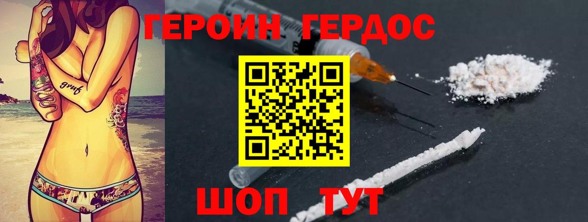 ГЕРОИН  Героин Афган  Вход с VPN  Урай 