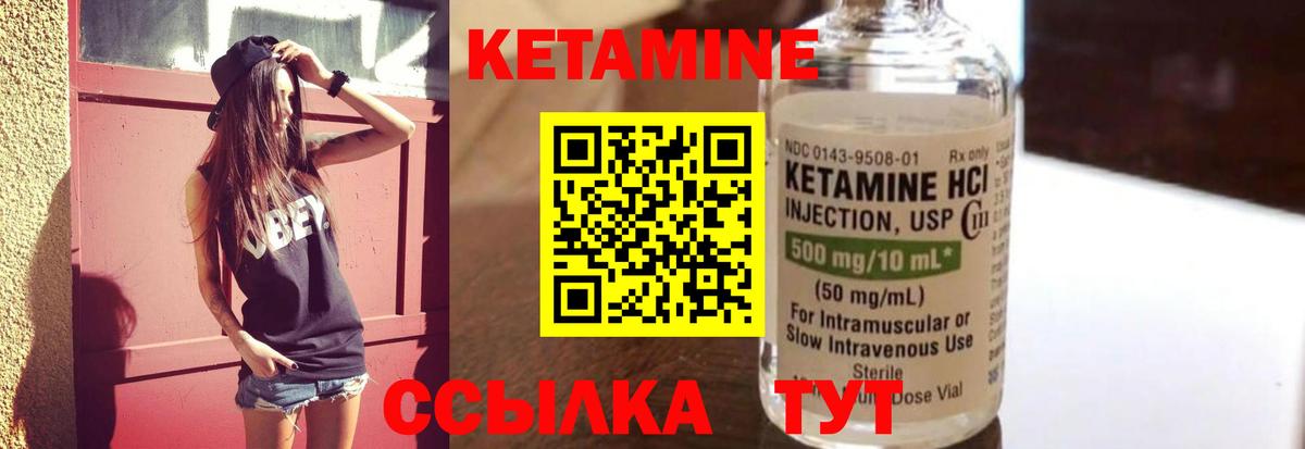 Урай  КЕТАМИН ketamine  Вход с VPN  КЕТАМИН ketamine 