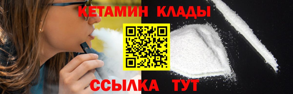 КЕТАМИН VHQ Урай