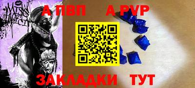 альфа пвп VHQ Рыбинск