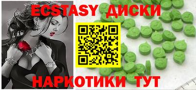 экстази Рузаевка