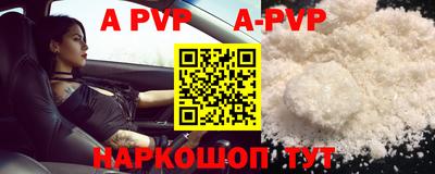 альфа пвп VHQ Рыбинск