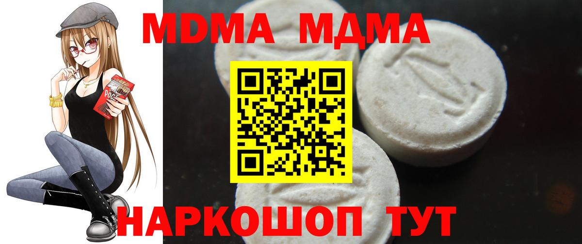 МДМА VHQ Урай