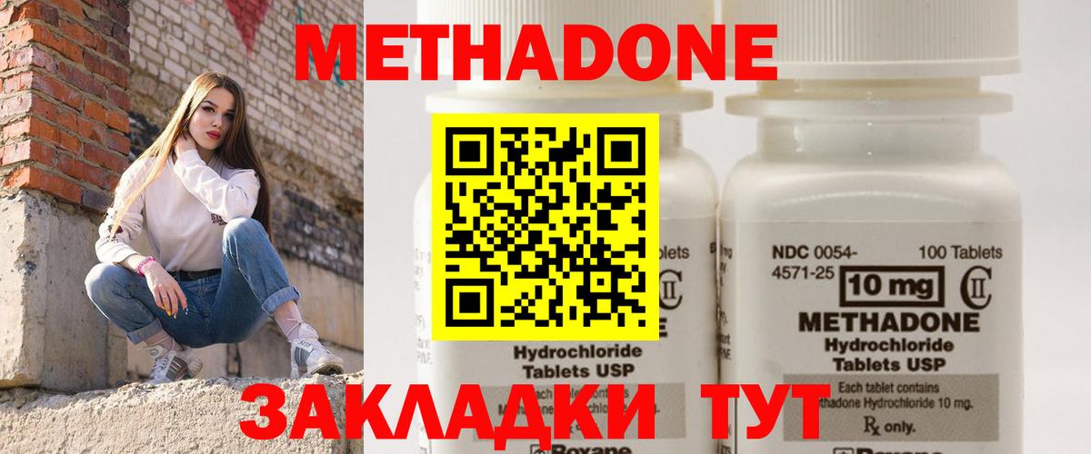 hydra маркетплейс  Вход с VPN  Урай  Метадон белоснежный 