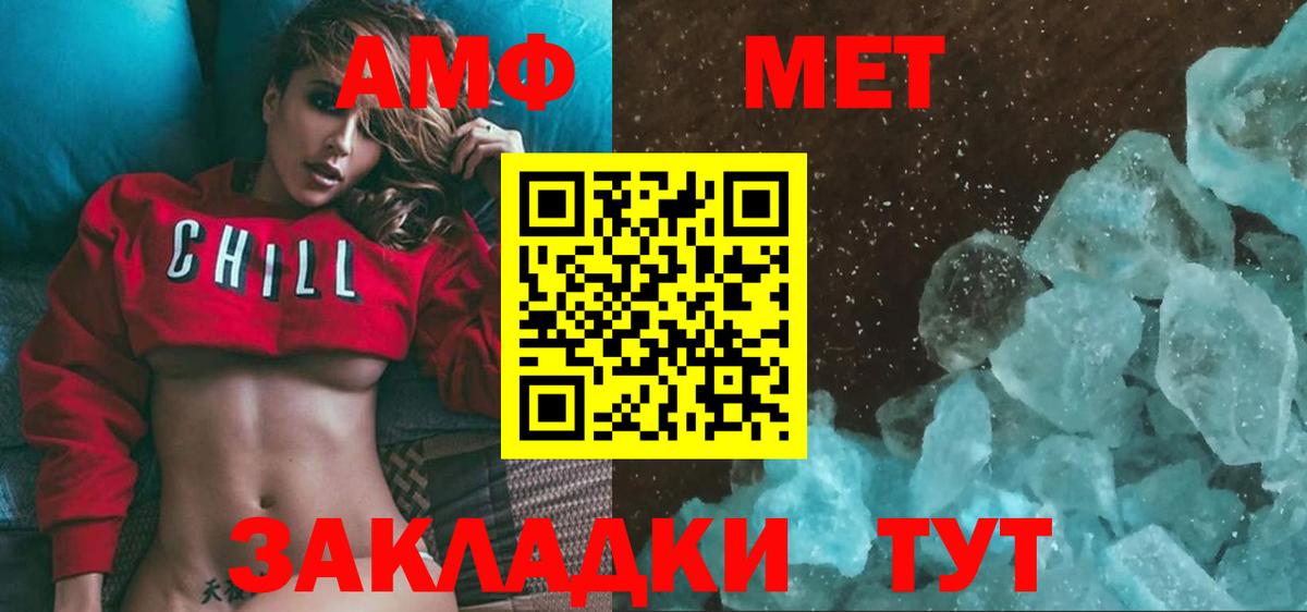 МЕТАМФЕТАМИН Декстрометамфетамин 99.9%  Вход с VPN  Урай 