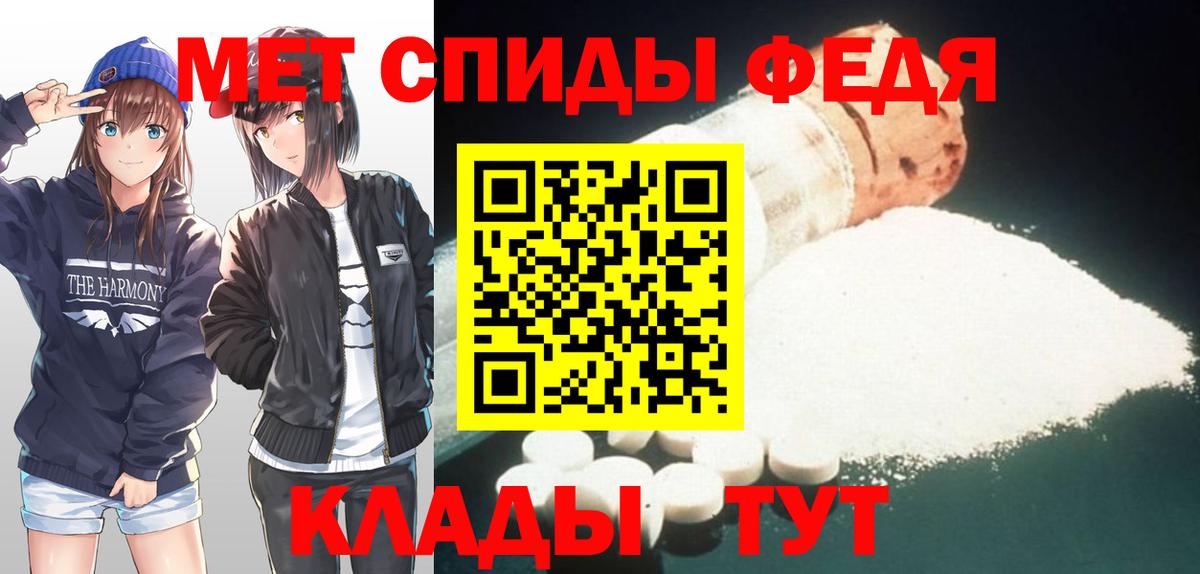 МЕТАМФЕТАМИН витя Урай
